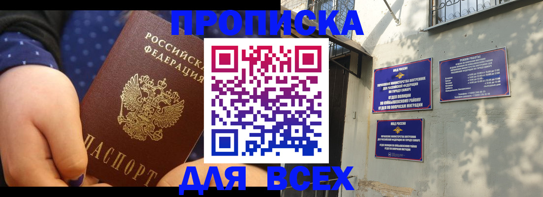 временная регистрация адрес в Канаше