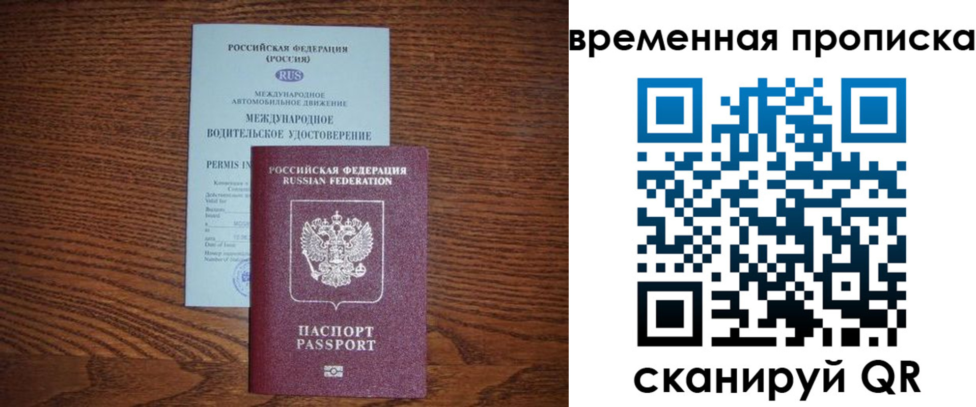 временная регистрация законно в Канаше