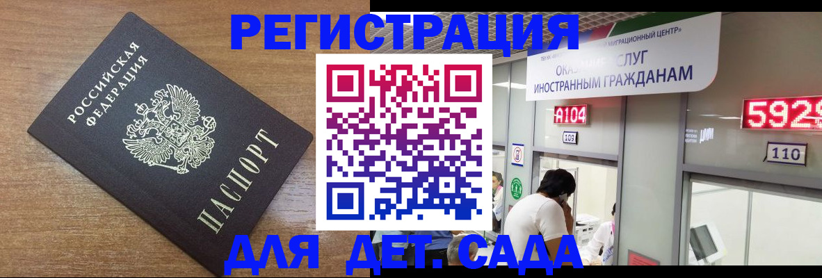 прописка от собственника в Канаше